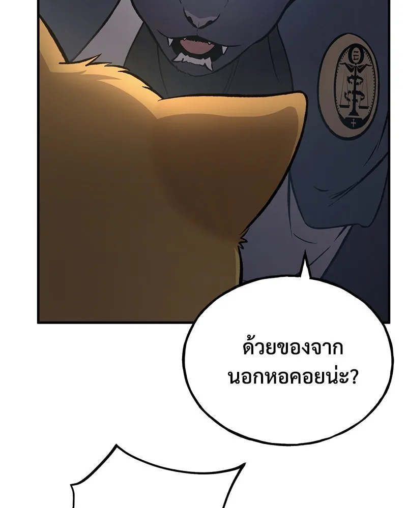 ปลูกผักพิชิตหอคอย ตอนที่ 74 รูปที่ 65