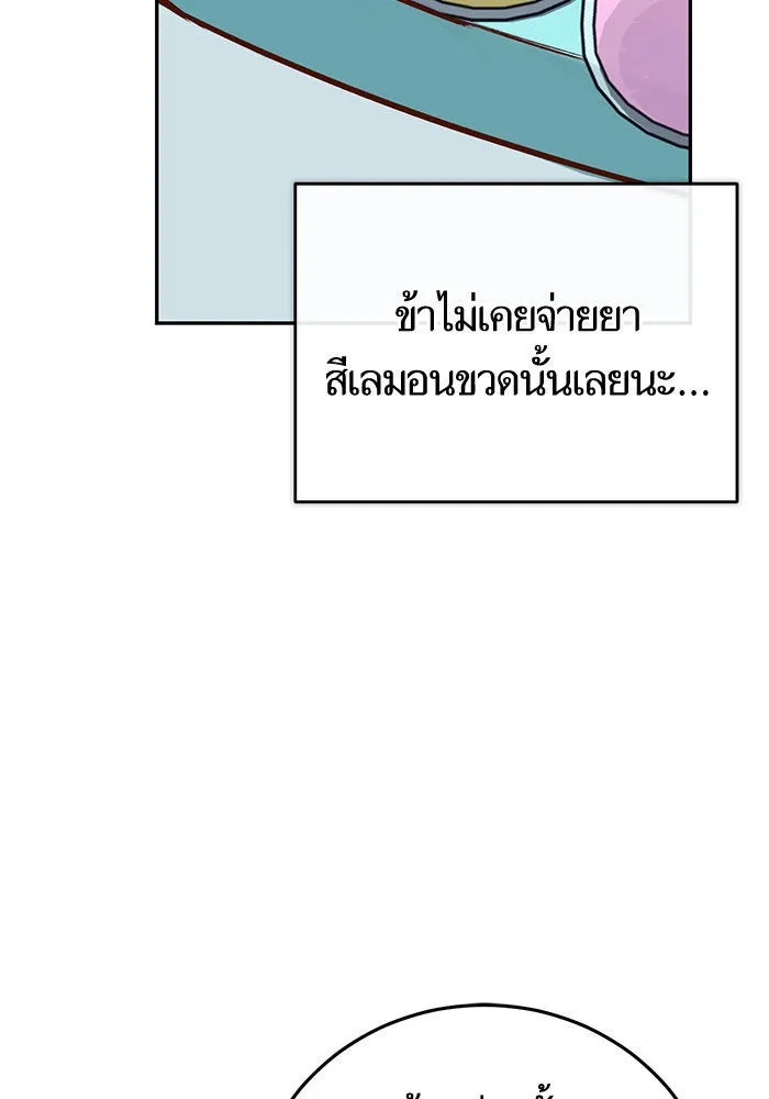 บุตรีดยุกขอไม่แต่งงานbrกับหนุ่มในฝัน ตอนที่ 87 รูปที่ 7