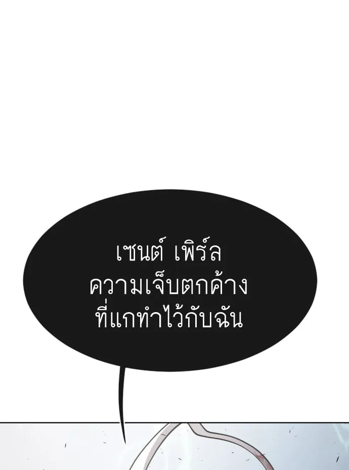 ยุคแห่งยอดมนุษย์ ตอนที่ 90 รูปที่ 101