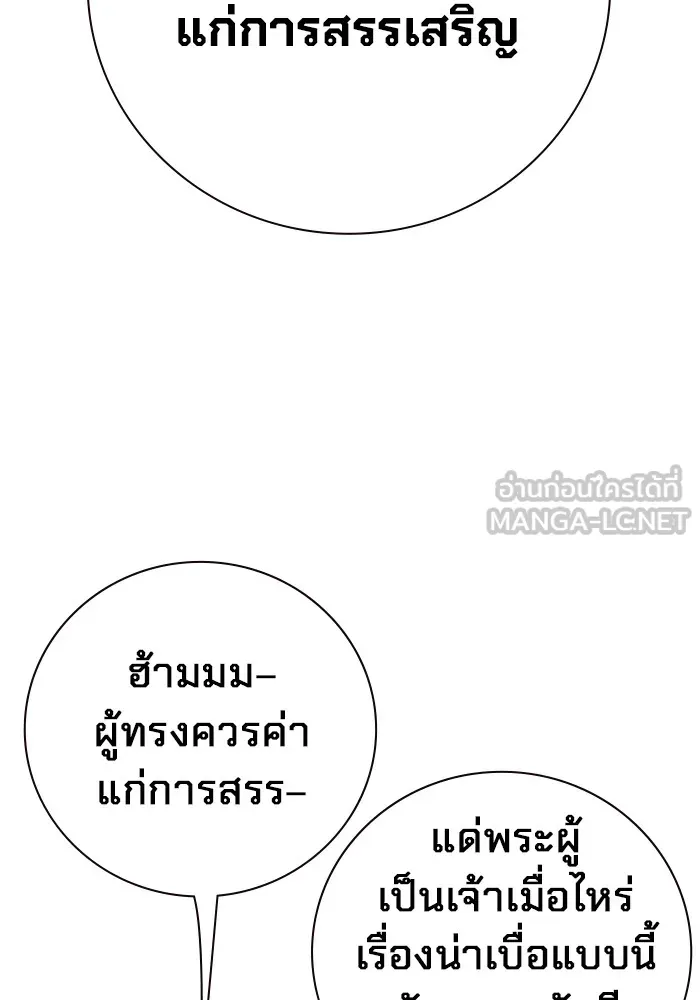 เยาวชนคนคุก ตอนที่ 18 รูปที่ 90