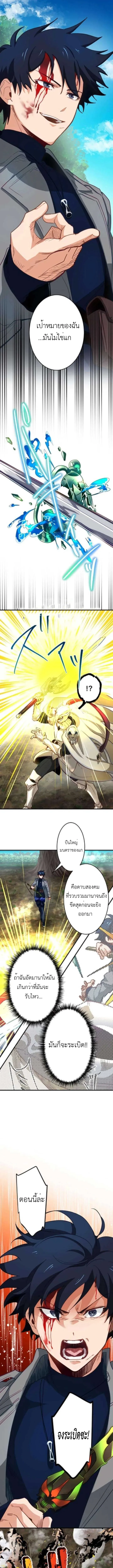 The Akashic Record Which Only I Can Read บ_นท_กจ_กรวาลท_ม_แค_ฉ_นมองเห_น ตอนที่ ตอนที่ 18 รูปที่ 9