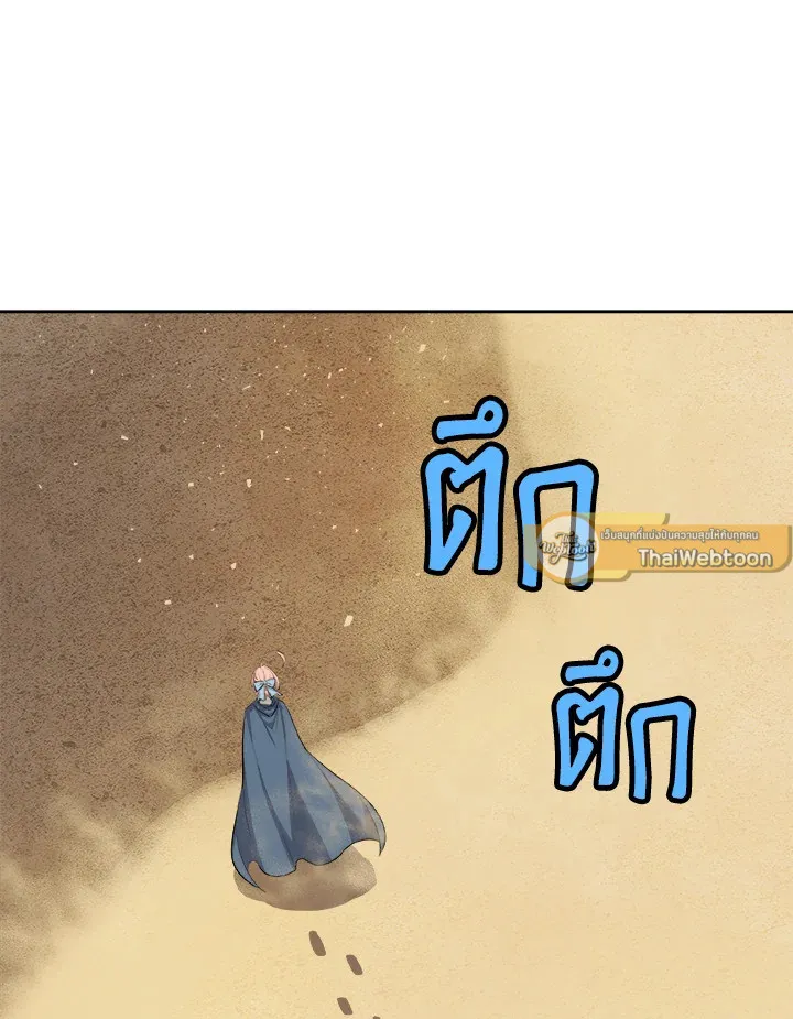 Overpowered Sword ตอนที่ ตอนที่ 131 รูปที่ 114