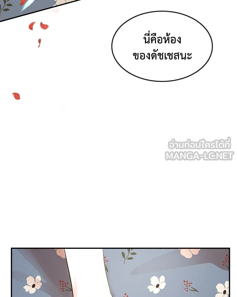 ขอบคุณที่หักหลัง ตอนที่ 15 รูปที่ 9