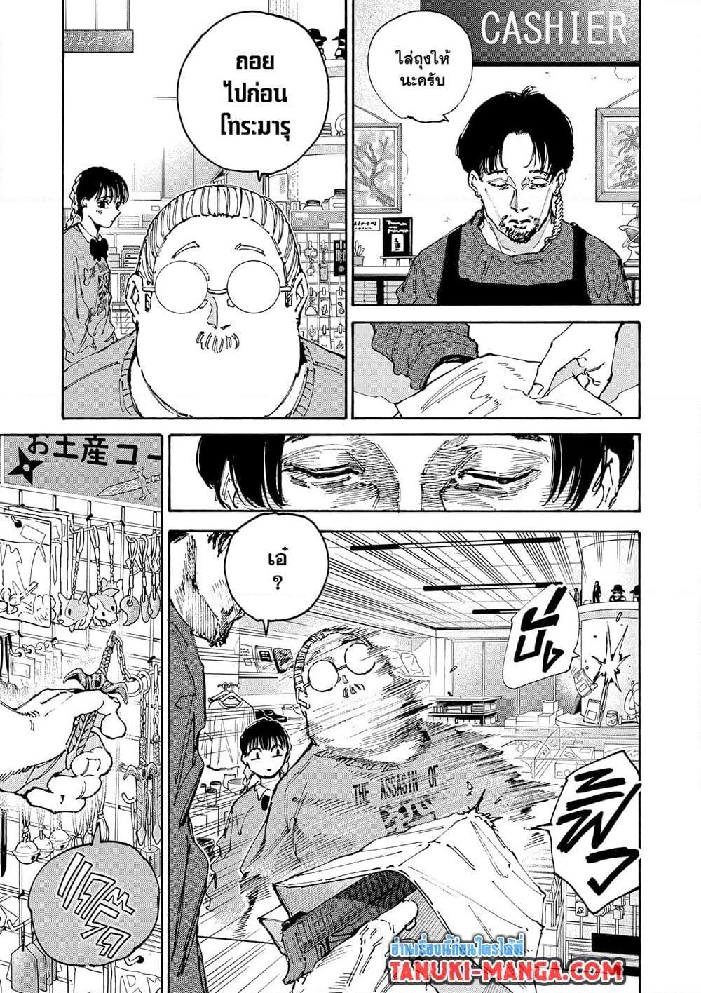 Manga-lc-com อ่านมังงะ อ่านการ์ตูน ออนไลน์ ฟรี Sakamoto Days ตอนที่ 1 2 3 4 5 6 7 8 9 10 11 12 13 14 ฟรี ไม่มีโฆษณา Manga-lc - อ่าน มังงะ อ่าน การ์ตูน ออนไลน์ อ่านมังงะ ฟรี