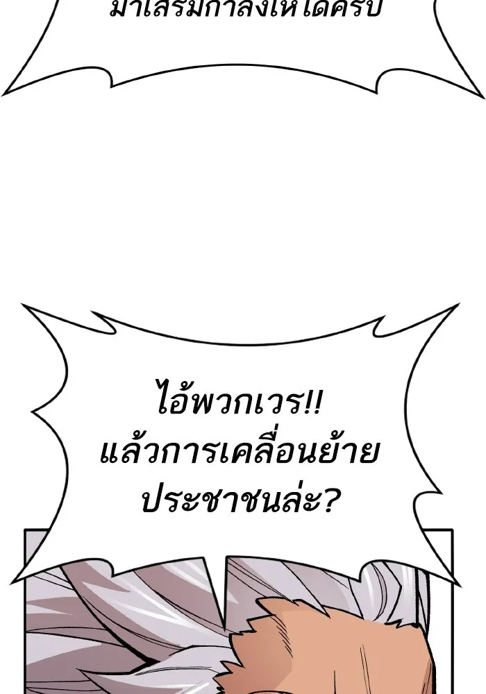 ยอดคนเลเวลทะลุ ตอนที่ 48 โลกที่ลุกเป็นไฟ (3) รูปที่ 145