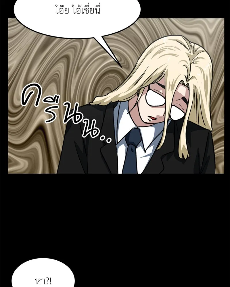 โรงเรียนสัตว์กินเนื้อ ตอนที่ 58 รูปที่ 7