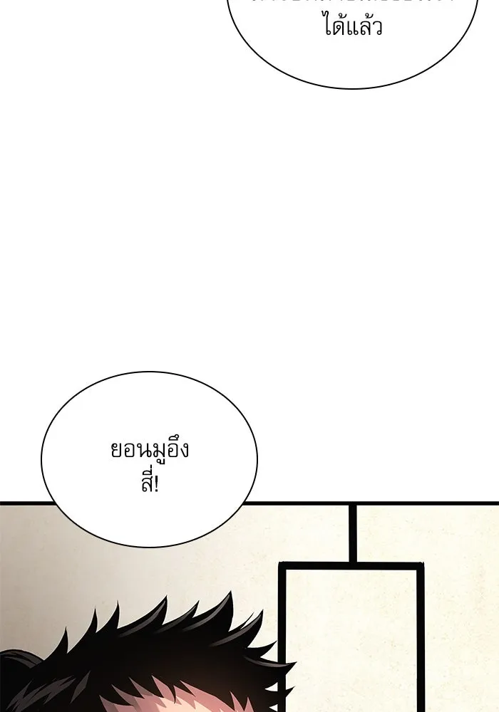 ลับลางลวง ตอนที่ 77 การทดสอบด่านสุดท้าย รูปที่ 94