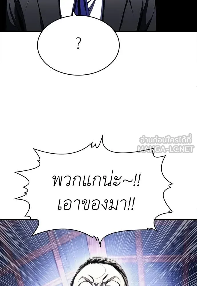 สนามเด็กล่า ตอนที่ 76 รูปที่ 162