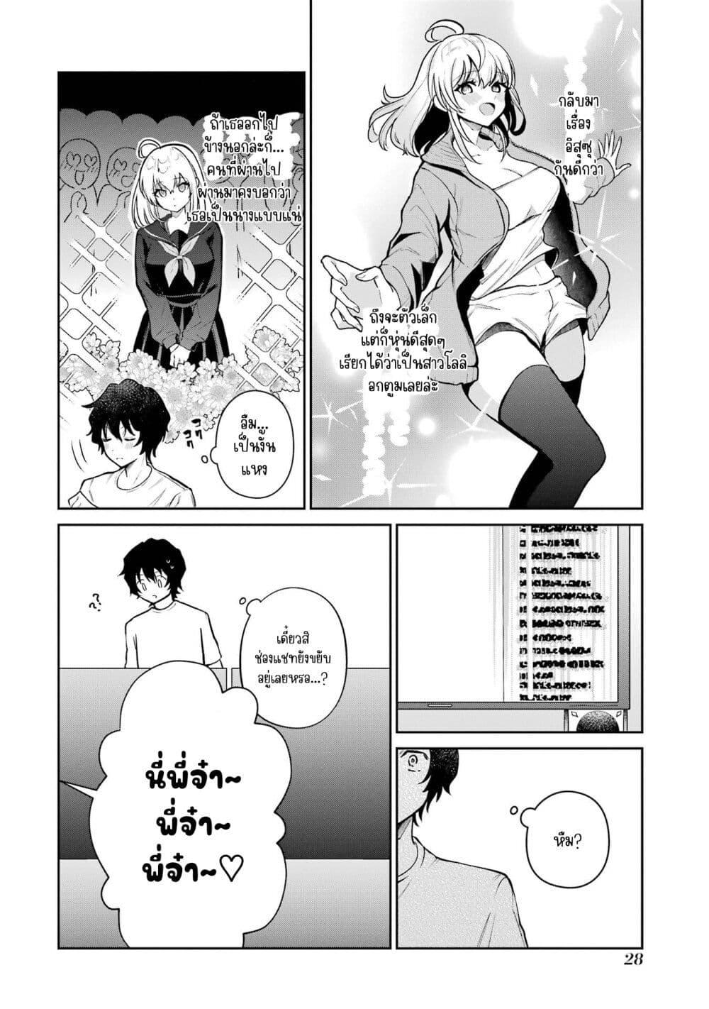 Manga-lc-com อ่านมังงะ อ่านการ์ตูน ออนไลน์ ฟรี Yuumei VTuber no Ani Dakedo, Nazeka Ore ga Yuumei ni Natteita ตอนที่ 1 2 3 4 5 6 7 8 9 10 11 12 13 14 ฟรี ไม่มีโฆษณา Manga-lc - อ่าน มังงะ อ่าน การ์ตูน ออนไลน์ อ่านมังงะ ฟรี