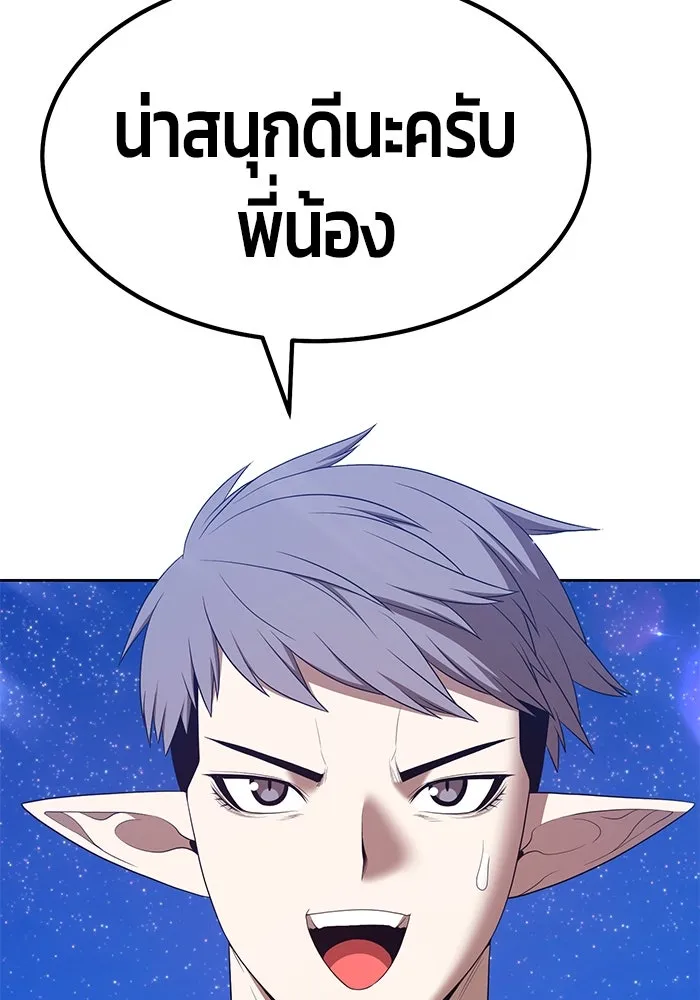 +99 ท่อนไม้พร้อมบวก ตอนที่ 76 รูปที่ 347