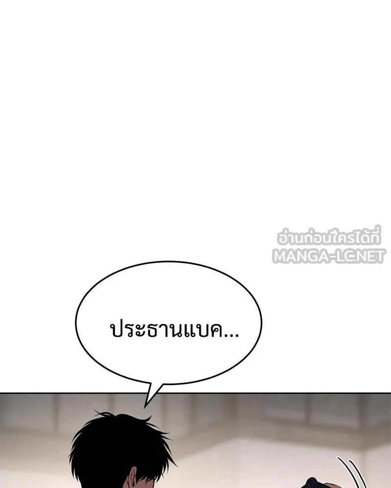 แบคXX ตอนที่ 97 รูปที่ 18