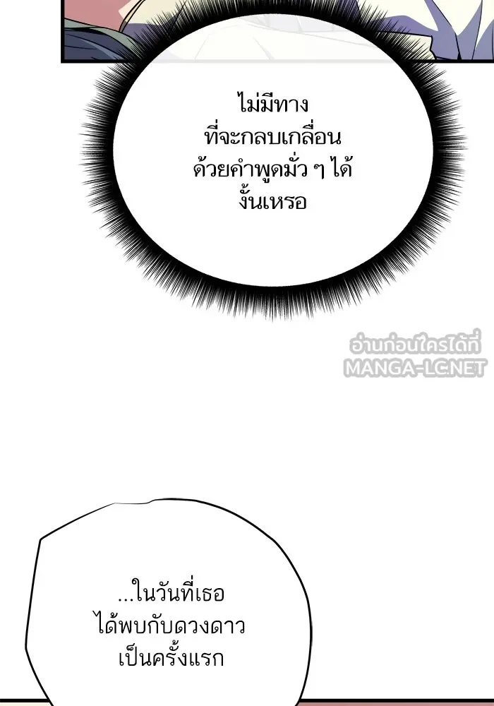 เริ่มเกมพร้อม 13 คุณสมบัติลับ ตอนที่ 18 รูปที่ 108