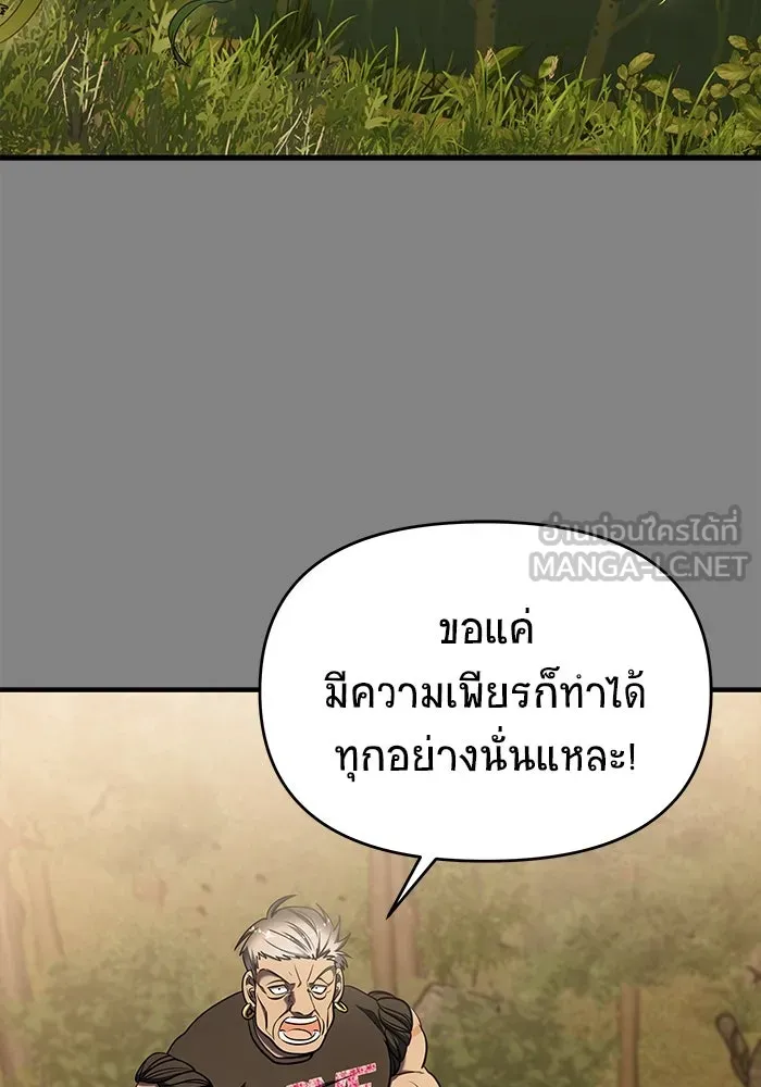 วายร้ายก็อยากมีรัก ตอนที่ 23 รูปที่ 120