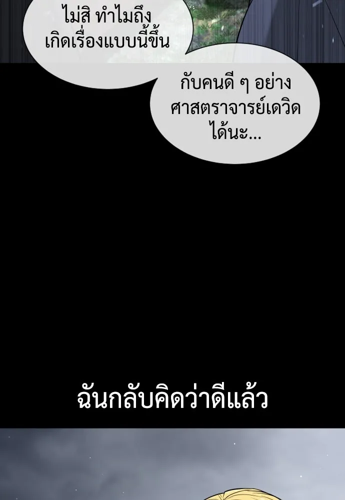 นักฆ่าย้อนวัย ตอนที่ 103 รูปที่ 203