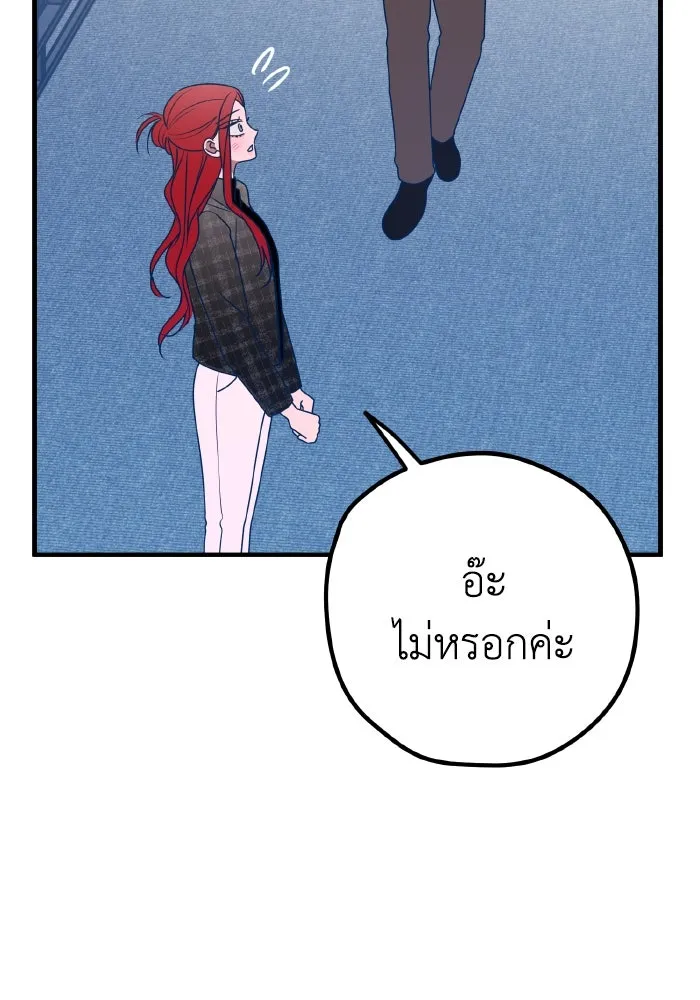 รักนี้ไม่มีรีไซเคิล ตอนที่ 87 รูปที่ 4