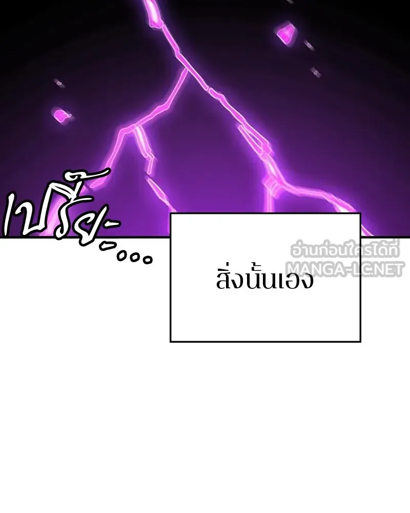 Player ตอนที่ 158 รูปที่ 141