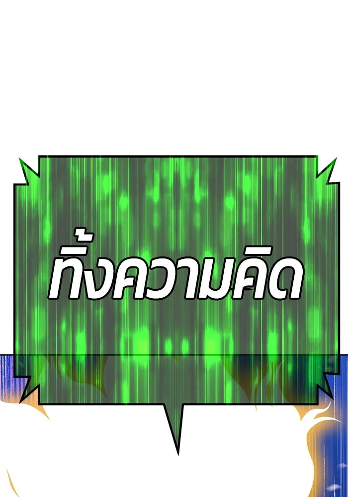 +99 ท่อนไม้พร้อมบวก ตอนที่ 75 รูปที่ 101