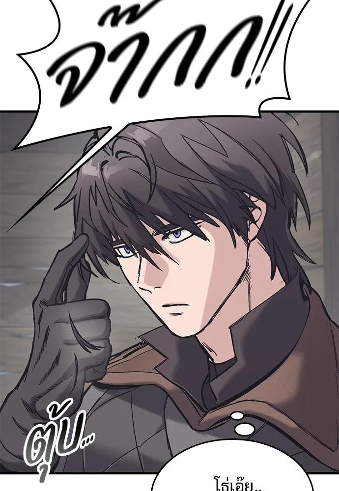 อัศวินวันเดียว ตอนที่ 30 รูปที่ 92