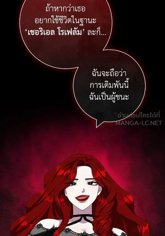 ฉันกลายเป็นแม่พระเอกนิยายจอมเสเพล ตอนที่ 47 รูปที่ 108