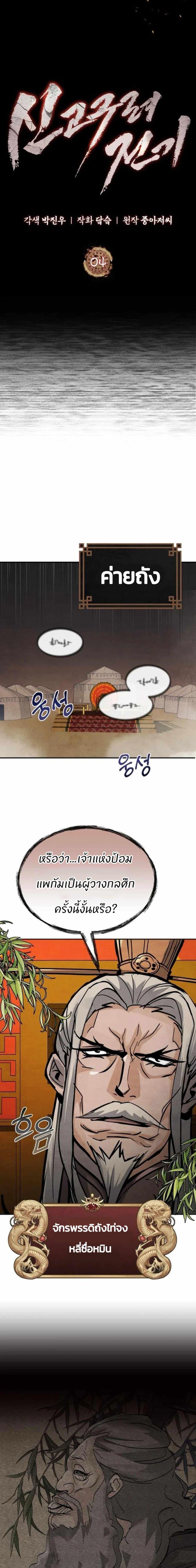 Manga-lc-com อ่านมังงะ อ่านการ์ตูน ออนไลน์ ฟรี Record of a New Goguryeo ตอนที่ 1 2 3 4 5 6 7 8 9 10 11 12 13 14 ฟรี ไม่มีโฆษณา Manga-lc - อ่าน มังงะ อ่าน การ์ตูน ออนไลน์ อ่านมังงะ ฟรี