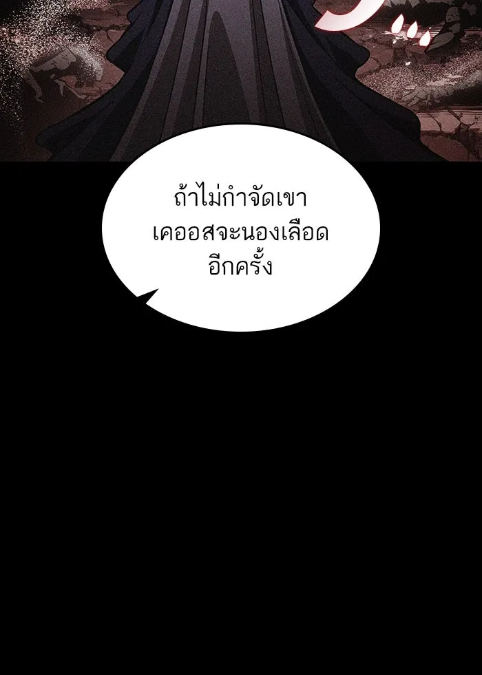 หลังวันสิ้นโลก ตอนที่ 52 รูปที่ 52