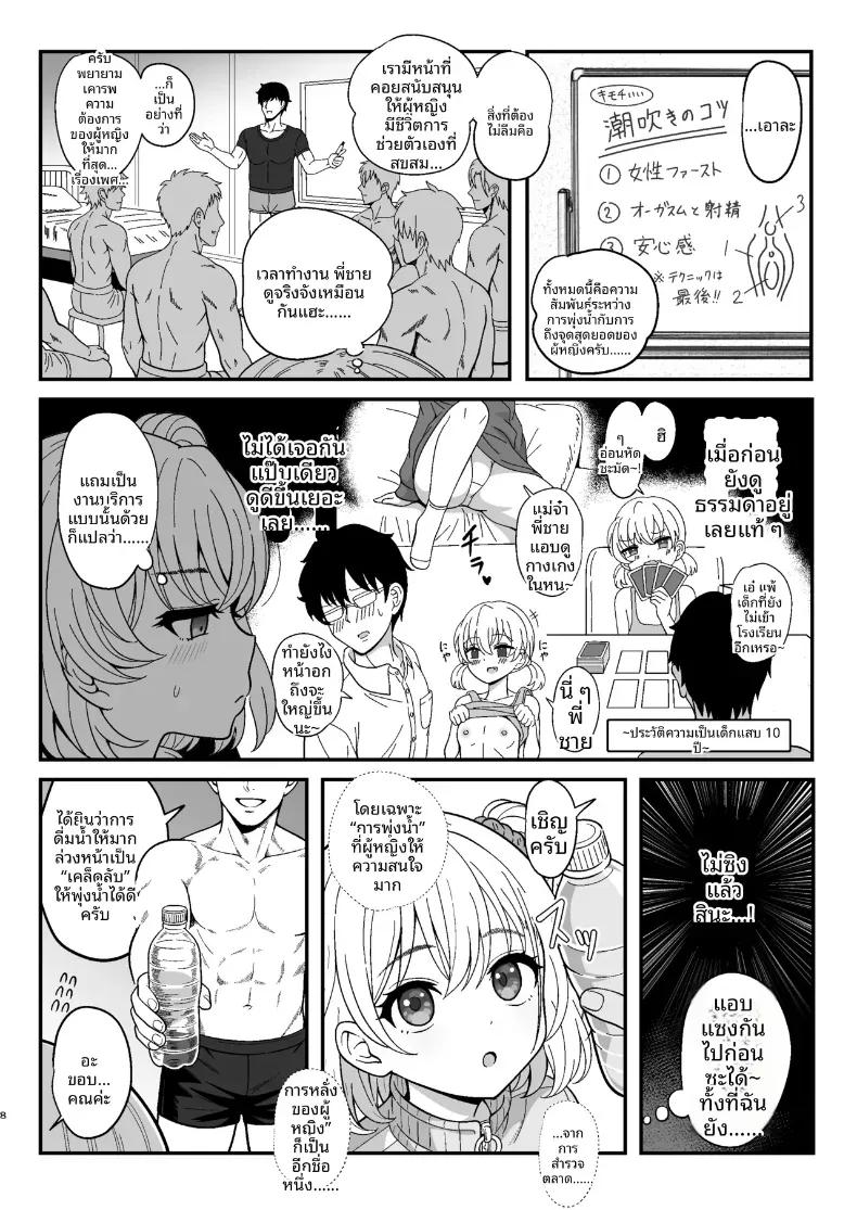 Doujin-Lc- อ่าน โดจิน มังฮวา เกาหลี ญี่ปุ่น จีน แปลไทย ลองเปิดประสบการณ์น้่้ำแตกจนพุ่ง [Nyala Ponga (Sekai Saisoku no Panda)] Introduction To Female Ejaculation ตอนที่ 1 2 3 4 5 6 7 8 9 10 11 12 13 14 ฟรี ไม่มีโฆษณา อ่าน โดจิน Manhwa เกาหลี ญี่ปุ่น จีน เรามีครบ คัดมาให้เน้นๆ โดจิน 18+ รับประกันความฟินโดย  Doujin Lc