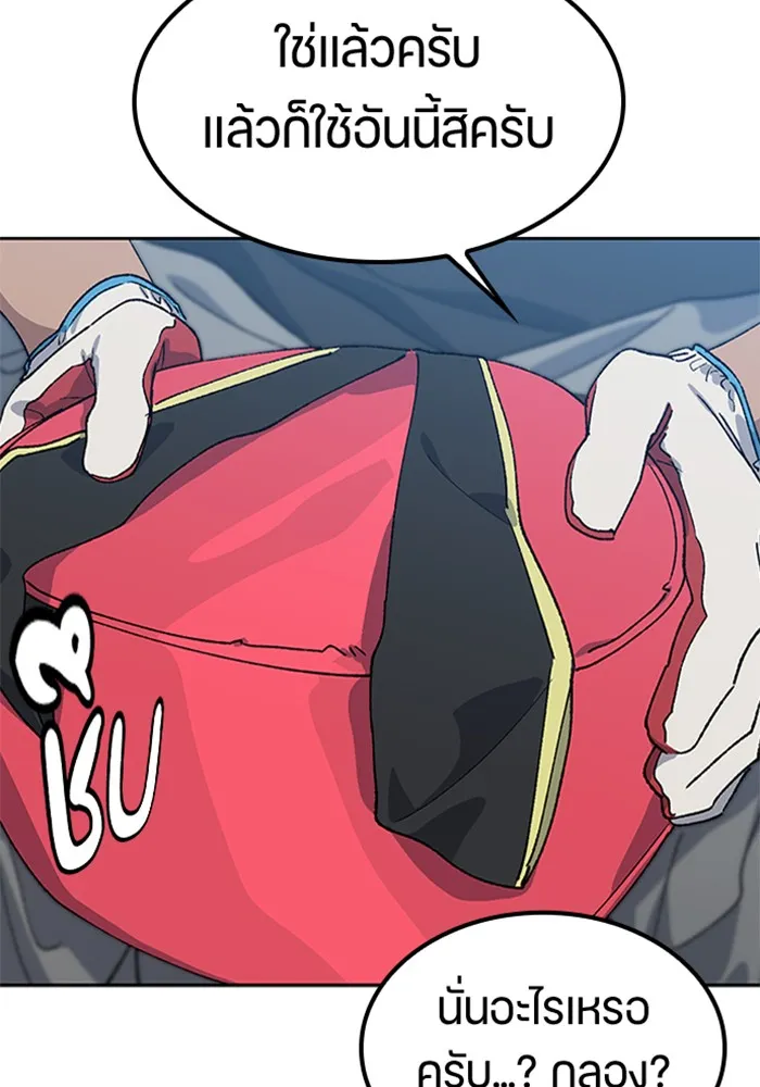 ตั้งแคมป์ฮีลใจในต่างโลก ตอนที่ 56 รูปที่ 38