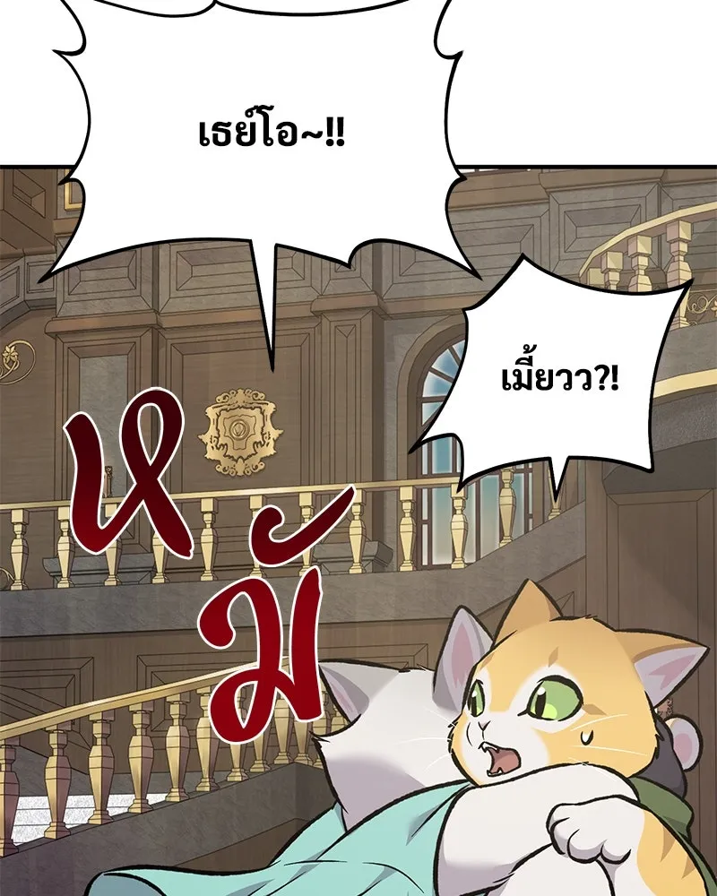 ปลูกผักพิชิตหอคอย ตอนที่ 88 รูปที่ 187