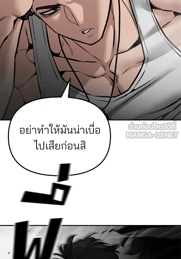 เลวฟาดเลว ตอนที่ 81 รูปที่ 162