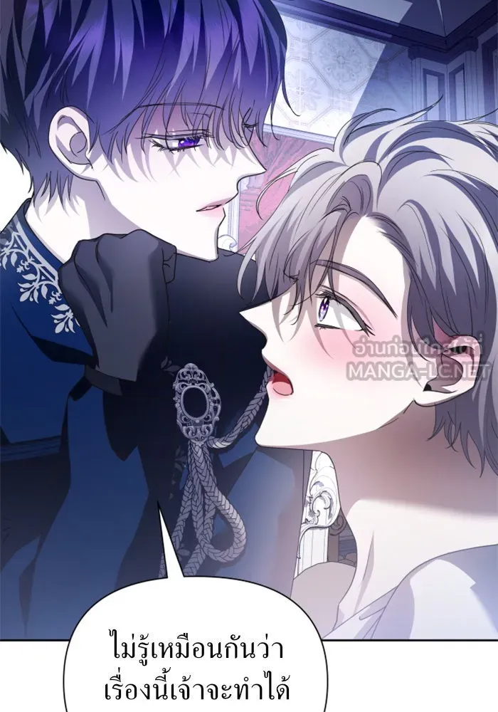 ชิงชีวิตพลิกลิขิตชะตา ตอนที่ 110. ผลตอบแทนสูง ย่อมมีความเสี่ยง รูปที่ 18