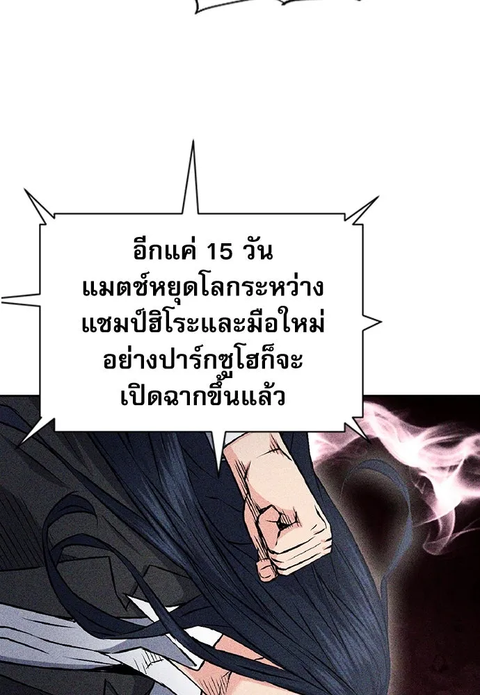 ดรูอิดแห่งสถานีโซล ตอนที่ 70 รูปที่ 95