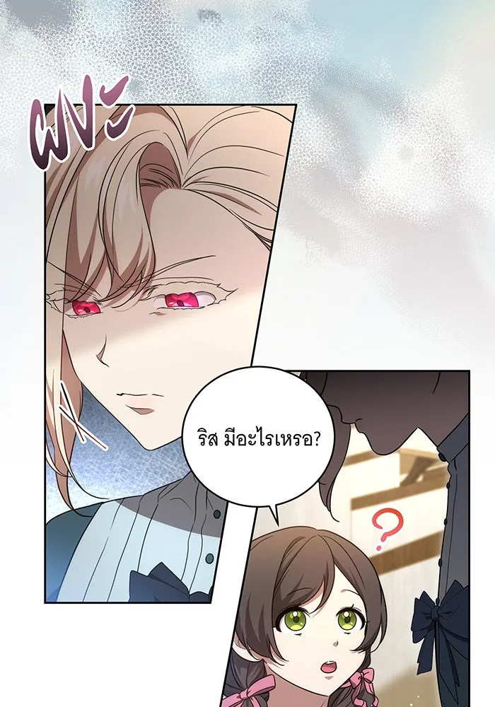 ทุกอย่างที่เสียไป ฉันขอทวงคืน ตอนที่ 9 รูปที่ 5