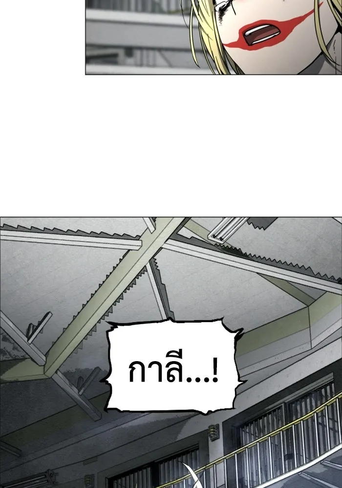FOG LAND ตอนที่ 16 รูปที่ 65