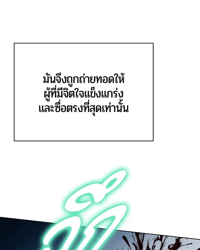 The Magic Tower_s Problem Child ต_วอ_นตรายแห_งหอคอยเวท ตอนที่ ตอนที่ 31 รูปที่ 46