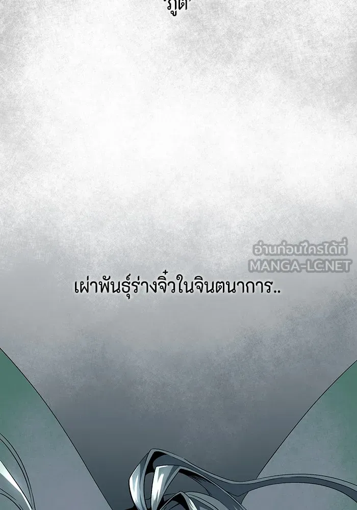 หนึ่งก้าวสู่เจ้ามาร ตอนที่ 18 เป้าหมาย (2) รูปที่ 3