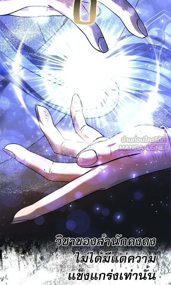 พอแล้วขันที อยากมีเจ้าโลก ตอนที่ 26 รูปที่ 63