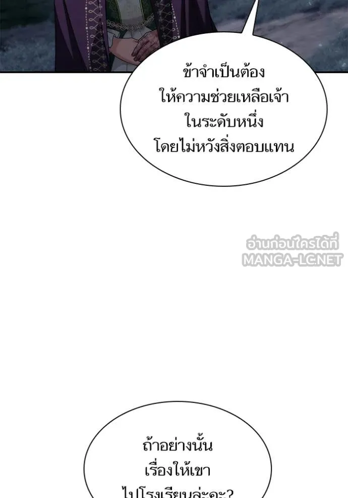 ชาตินี้น้องขอ ตอนที่ 195 รูปที่ 130
