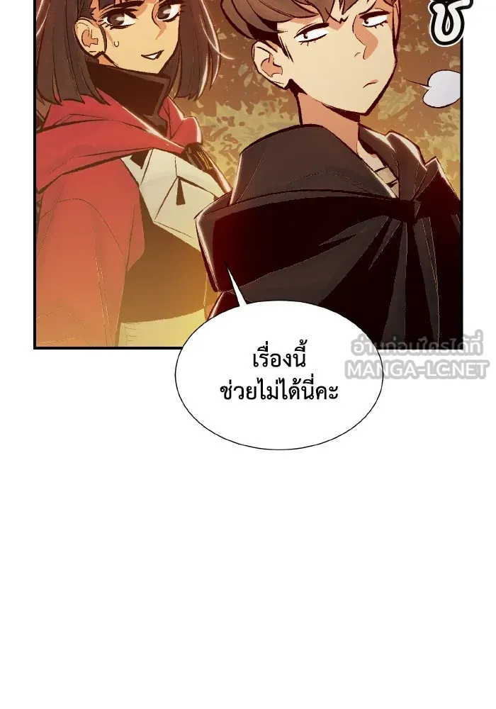 The Lone Necromancer ตอนที่ 38 รูปที่ 6