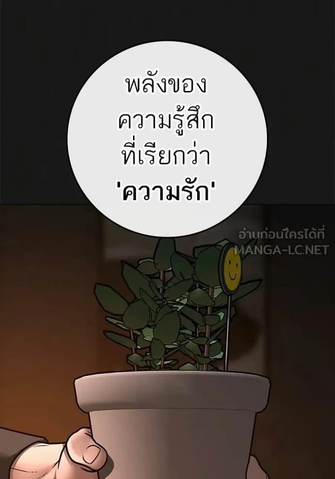 reality ตอนที่ 188 รูปที่ 50