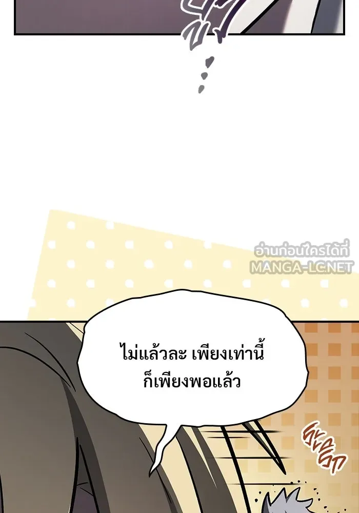 ซอร์ดมาสเตอร์ผู้กลืนดาบ ตอนที่ 22 รูปที่ 24