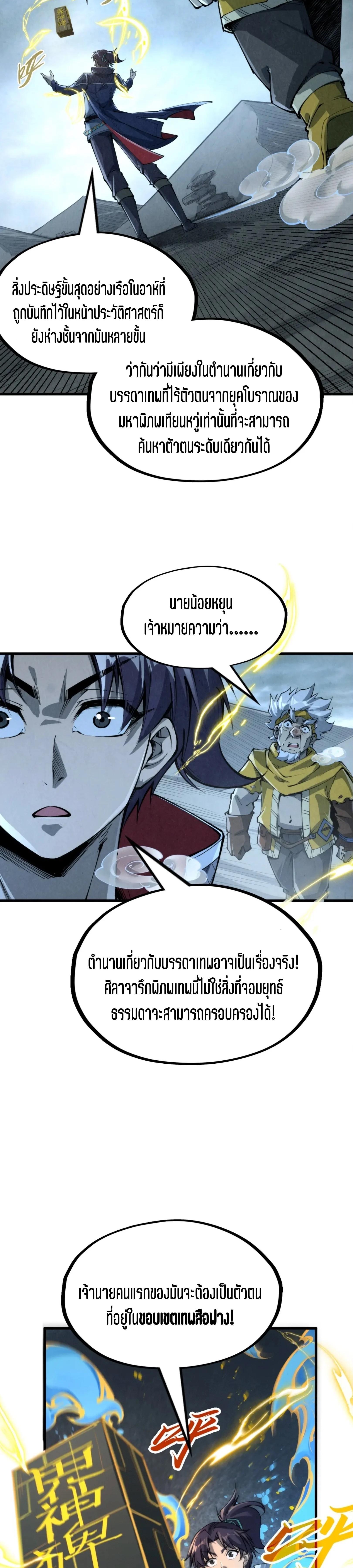 Manga-lc-com อ่านมังงะ อ่านการ์ตูน ออนไลน์ ฟรี The Eternal Supreme ตอนที่ 1 2 3 4 5 6 7 8 9 10 11 12 13 14 ฟรี ไม่มีโฆษณา Manga-lc - อ่าน มังงะ อ่าน การ์ตูน ออนไลน์ อ่านมังงะ ฟรี