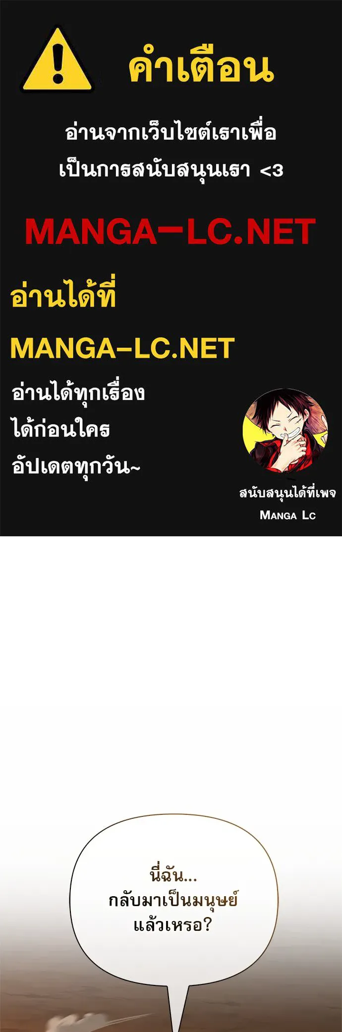 ชีวิตฮีลใจนายฮันเตอร์คลาส S ตอนที่ 2 รูปที่ 1