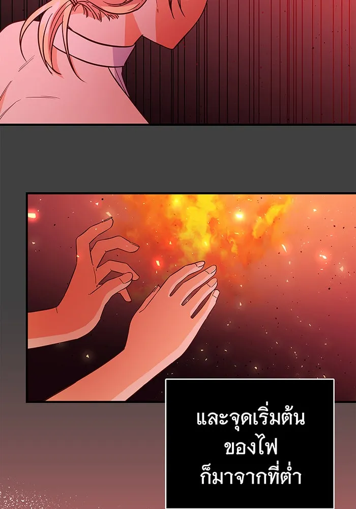 นางร้ายที่ไหนจะมีคุณธรรม ตอนที่ 28 รูปที่ 104