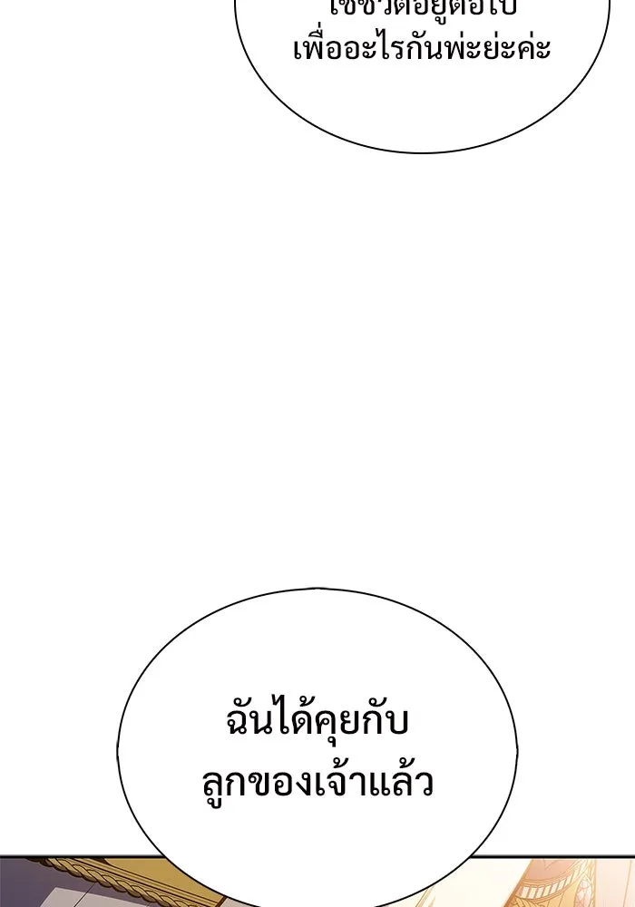 ผู้เล่นหน้าใหม่เลเวลแมกซ์ ตอนที่ 155 น้ำหนักของชื่อ 'ไรน์ฮาร์ รูปที่ 50