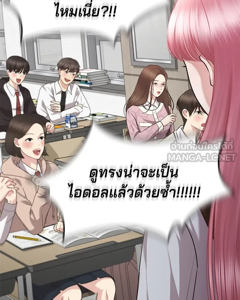 จ้า แม่คนสวย ตอนที่ 2 รูปที่ 234