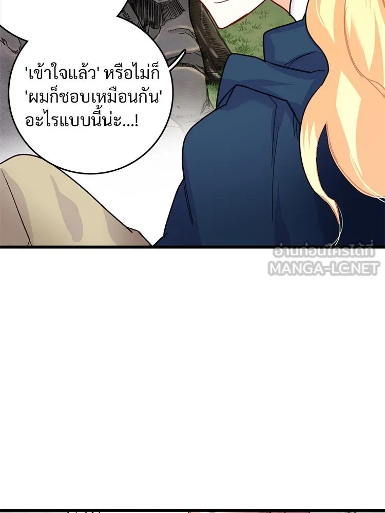 Bring the Love ตอนที่ 49 รูปที่ 57