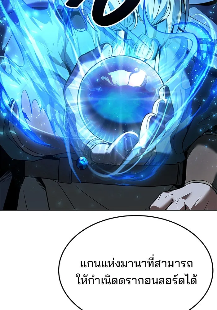 ครัวจอมเวท ตอนที่ 19 รูปที่ 142