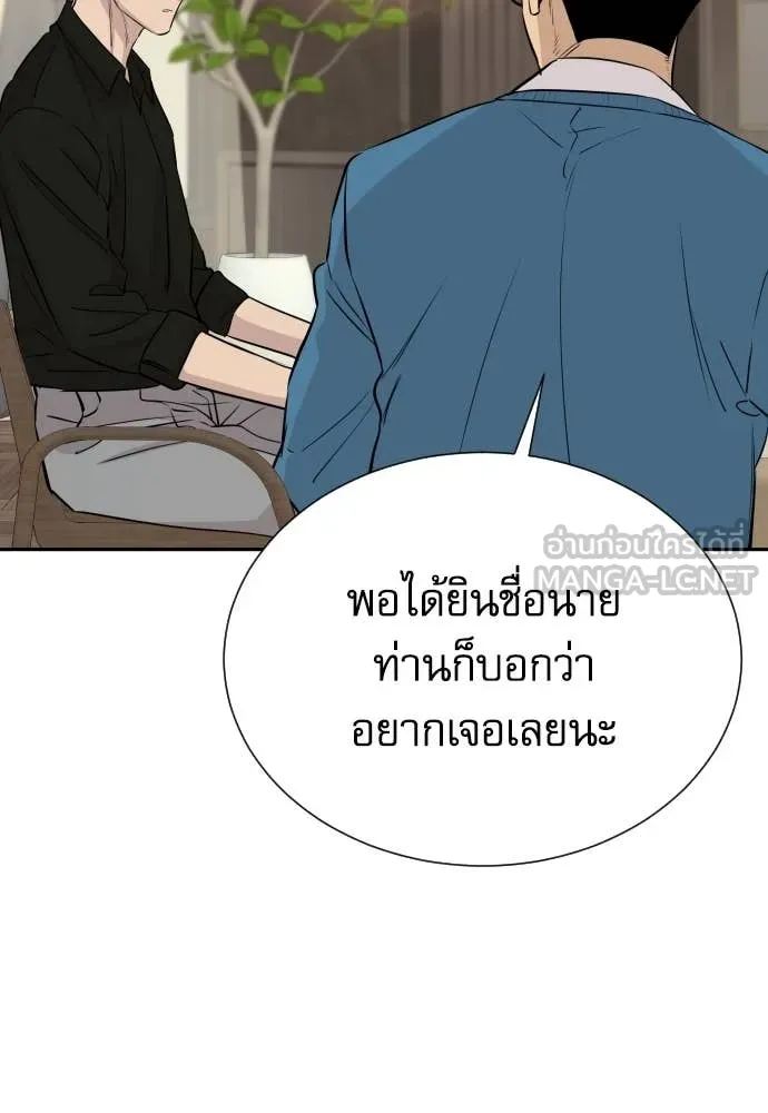 หลานอัจฉริยะ ตอนที่ 55 รูปที่ 22