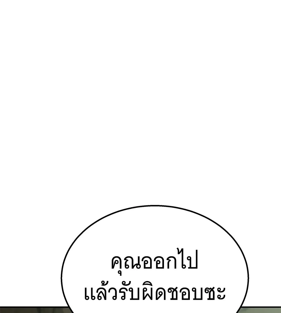 ถึกทนแทงก์แรงก์ C ตอนที่ 32 รูปที่ 98