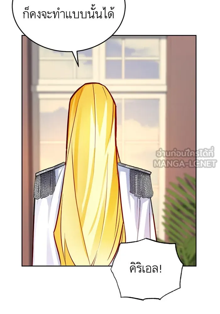 บุตรีดยุกขอไม่แต่งงานbrกับหนุ่มในฝัน ตอนที่ 6 รูปที่ 48